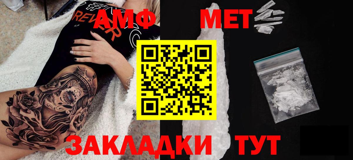 Amphetamine Розовый Кировск