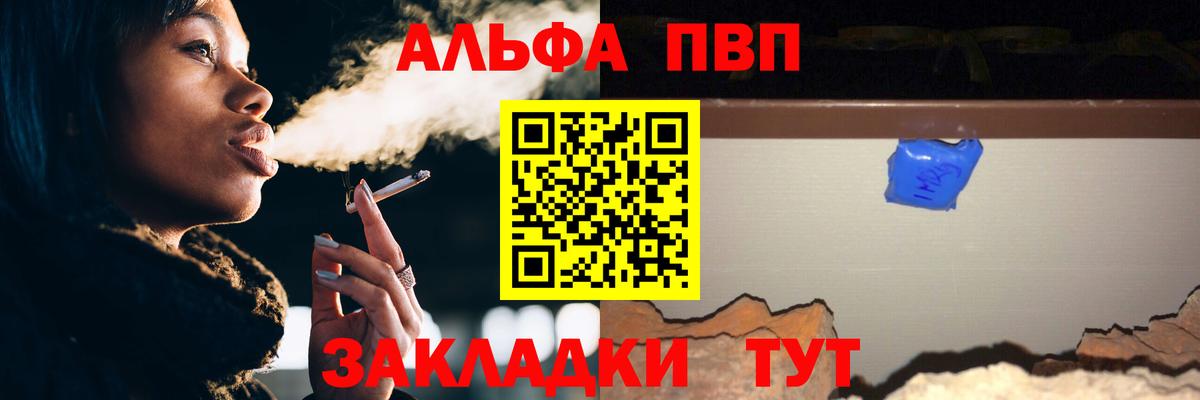 APVP СК КРИС  Alfa_PVP крисы CK  Кировск  Вход с VPN 