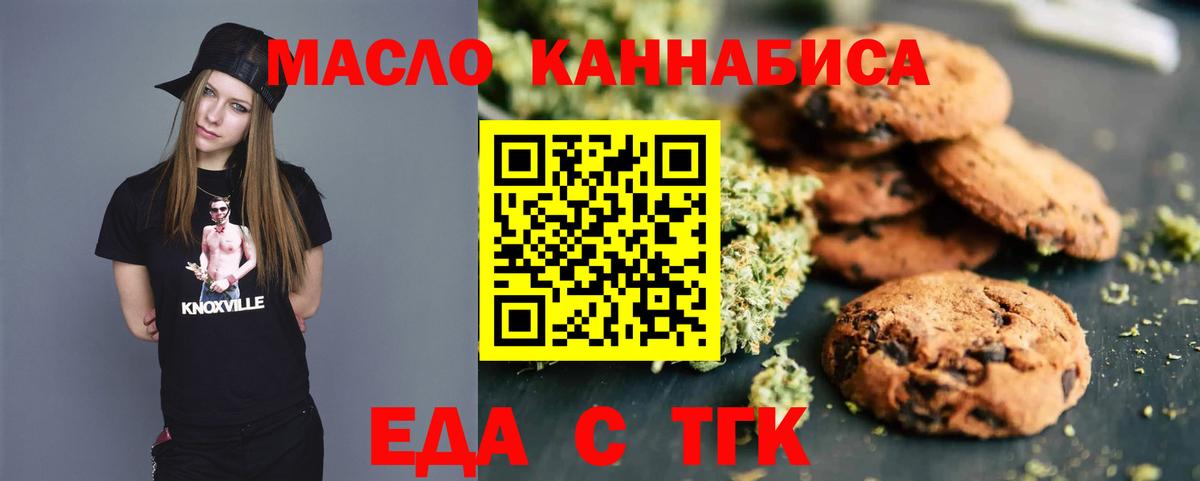 Canna-Cookies конопля Кировск