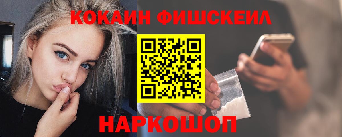 Cocaine Перу  COCAIN 98%  Вход с VPN  Кировск 