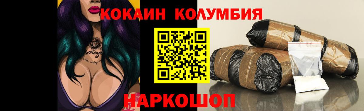 Кокаин FishScale Кировск