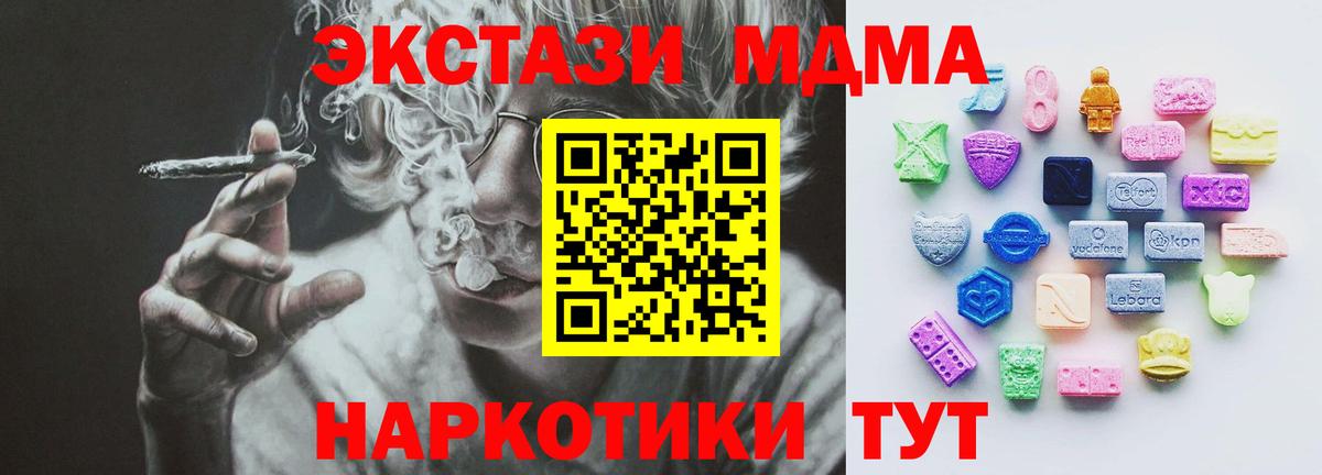 Кировск  Экстази 250 мг  Вход с VPN 
