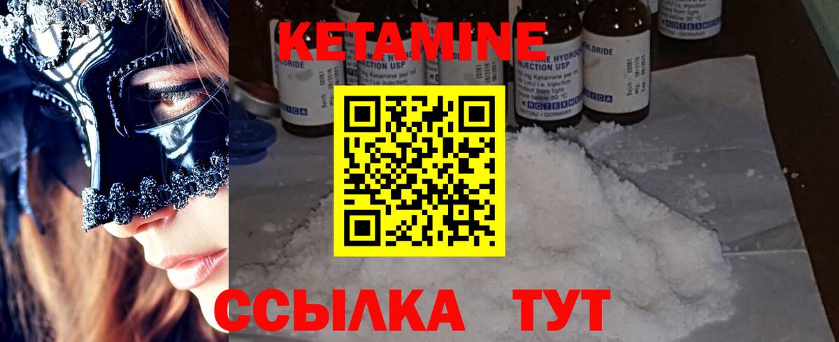 Кетамин VHQ Кировск