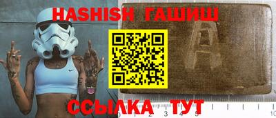 синтетический гашиш Гай