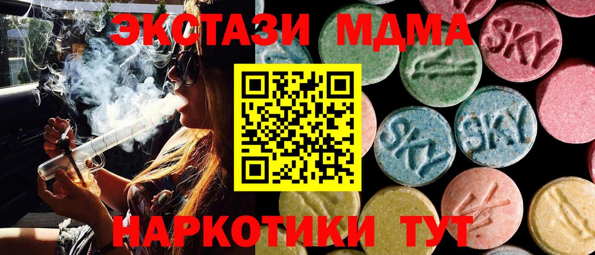 MDMA VHQ  Вход с VPN  Кировск  MDMA  MDMA VHQ 