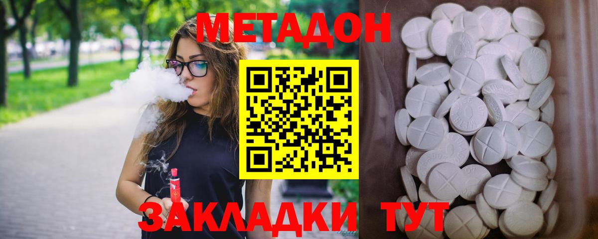 Кировск  Метадон мёд  Вход с VPN 