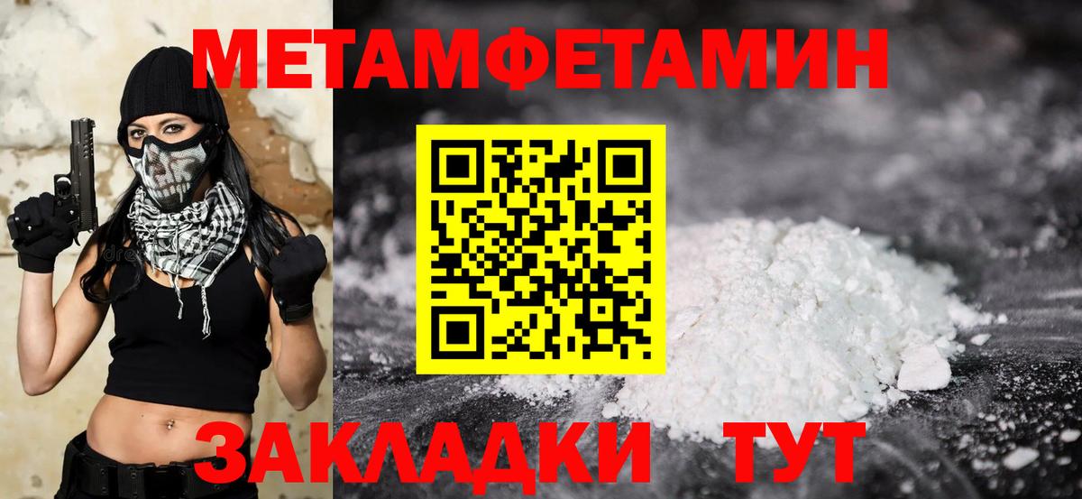 МЕТАМФЕТАМИН витя Кировск