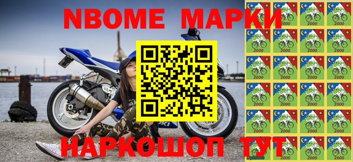 Марки 25I-NBOMe 1500мкг Кировск